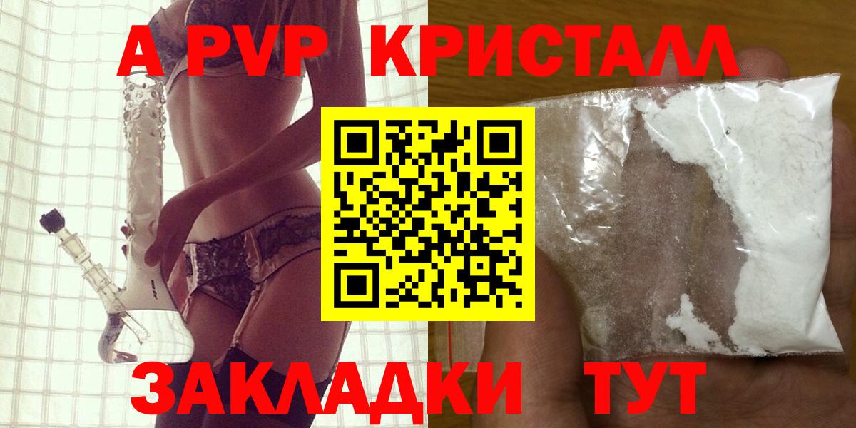 A PVP крисы CK  Вход с VPN  A-PVP СК КРИС  A-PVP СК КРИС  Наро-Фоминск 