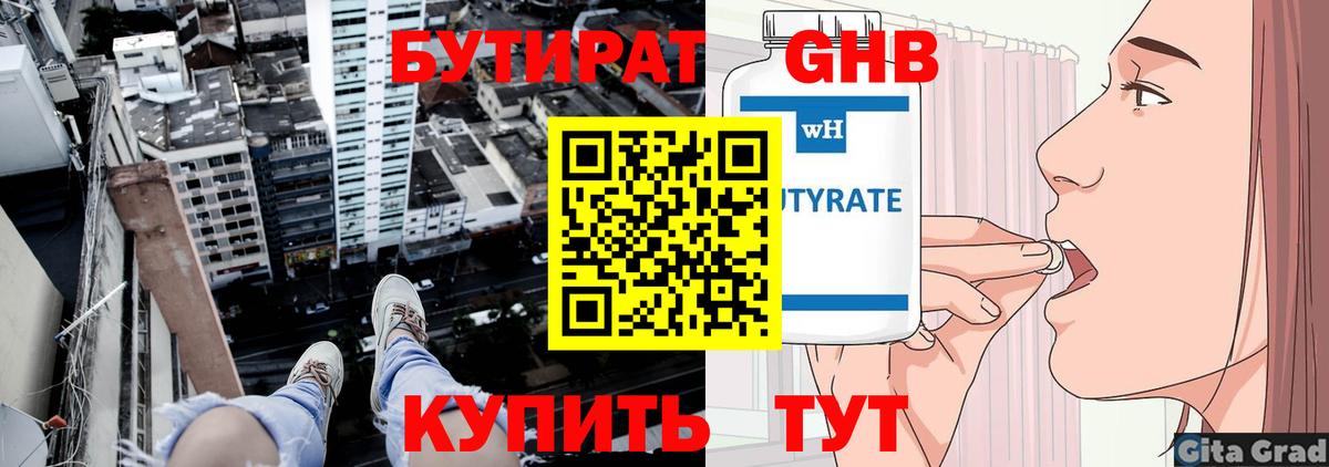 Наро-Фоминск  БУТИРАТ Butirat  Вход с VPN 