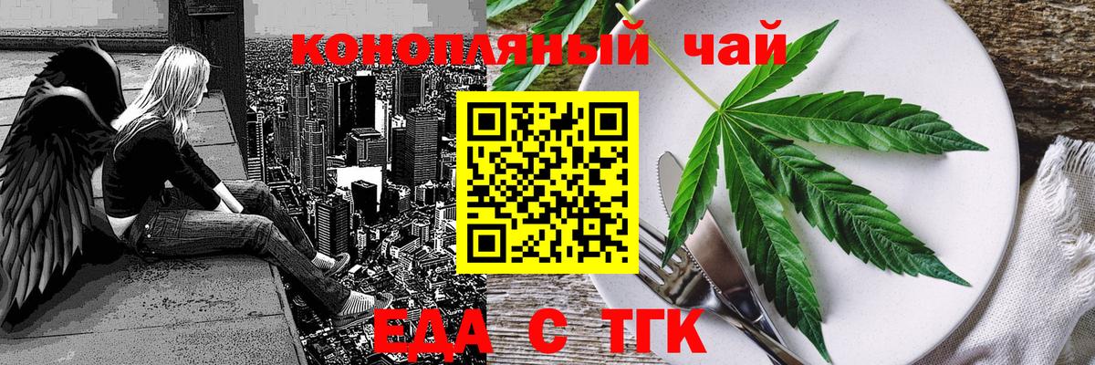 Наро-Фоминск  Печенье с ТГК конопля  Вход с VPN 