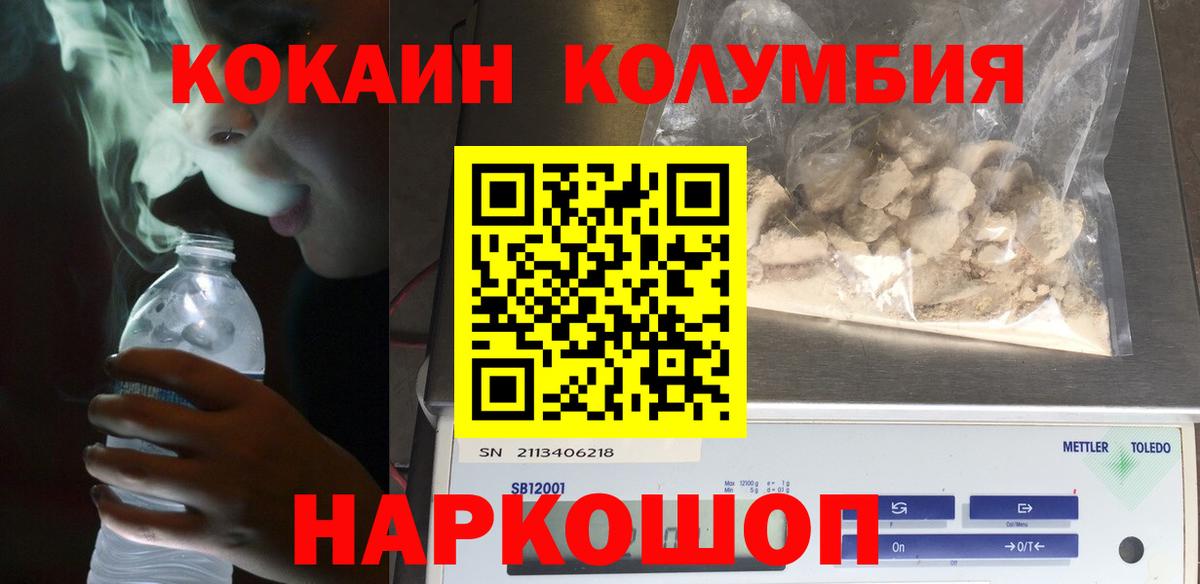 Наро-Фоминск  COCAIN  Вход с VPN  Cocaine FishScale  Кокаин Перу 
