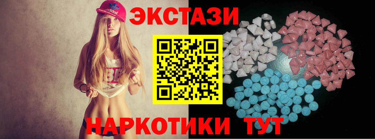 Ecstasy mix  Экстази ешки  Вход с VPN  наркота  Наро-Фоминск 