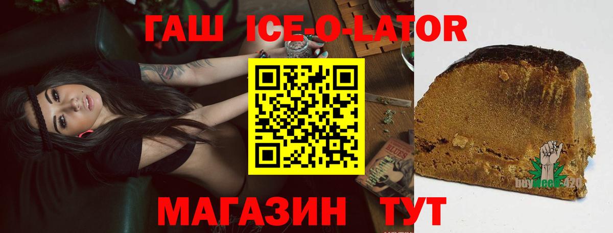 ГАШ гарик Наро-Фоминск