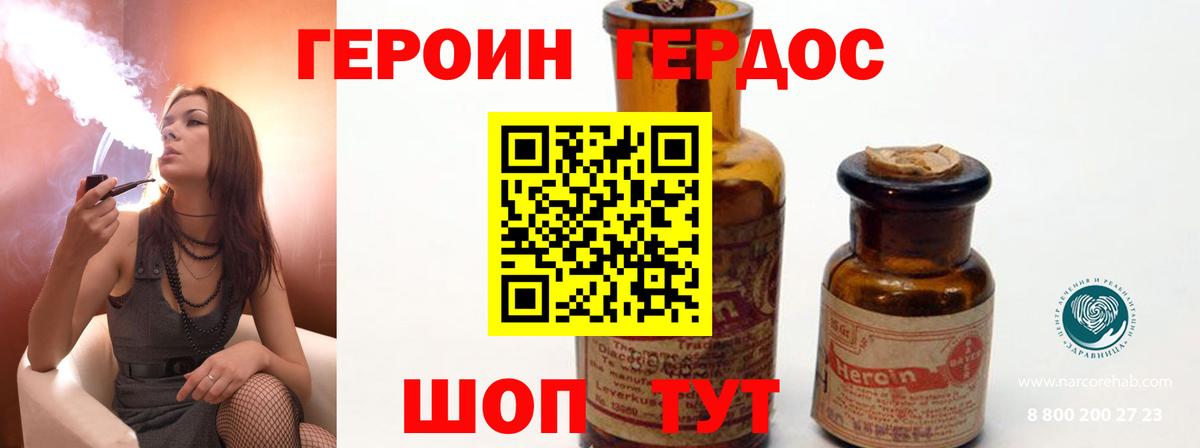Наро-Фоминск  ГЕРОИН белый  Вход с VPN 