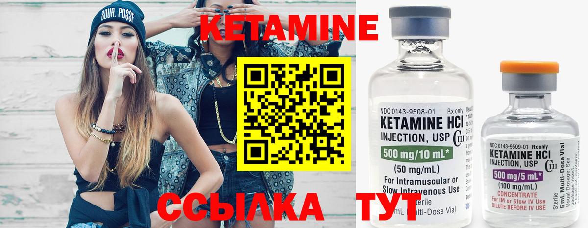 Кетамин ketamine Наро-Фоминск