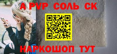 соль курить ск Тара