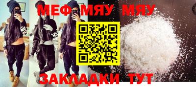 мяу мяу мука Туймазы