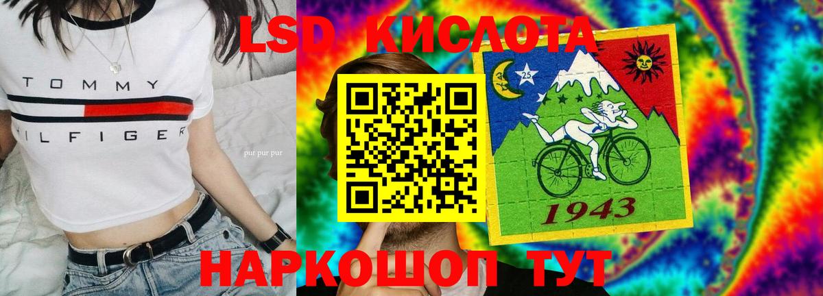 ЛСД экстази  ЛСД экстази ecstasy  Вход с VPN  Наро-Фоминск  Лсд 25 экстази кислота 