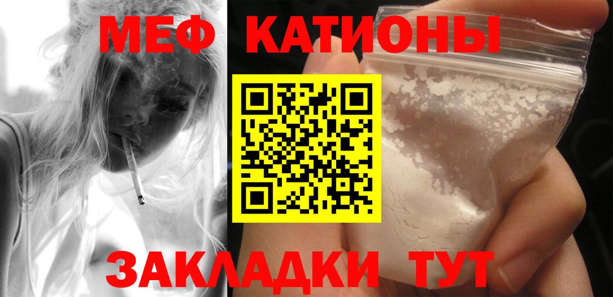 МЯУ-МЯУ  Меф 4 MMC  Вход с VPN  МЯУ-МЯУ  МЕФ VHQ  Наро-Фоминск 