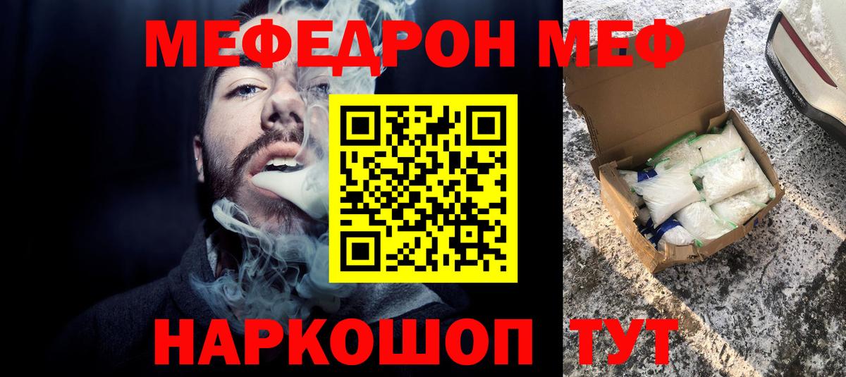 Мефедрон мука Наро-Фоминск