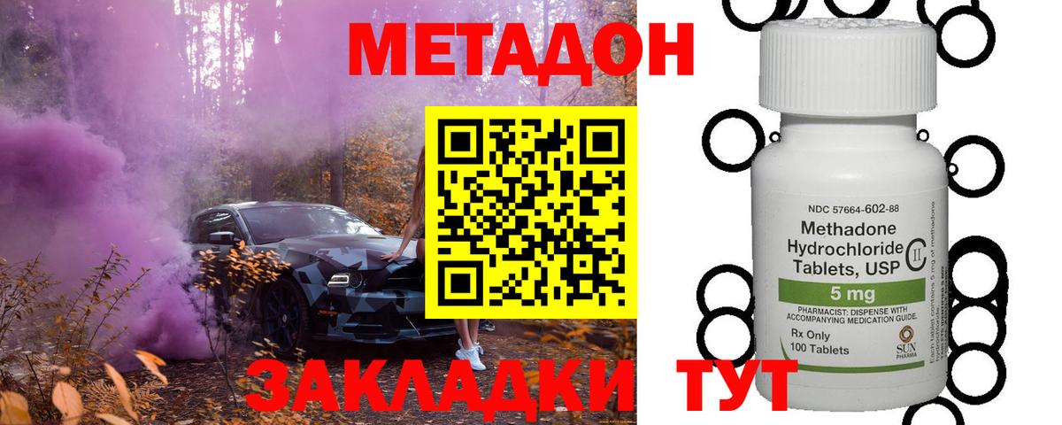 МЕТАДОН мёд  Вход с VPN  МЕТАДОН мёд  Наро-Фоминск 