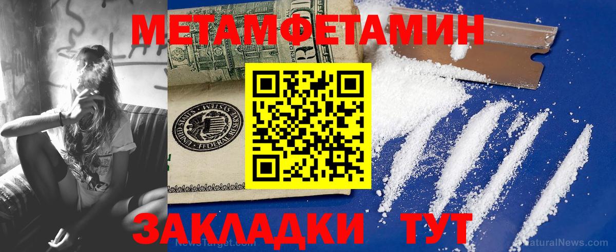 Наро-Фоминск  МЕТАМФЕТАМИН пудра  Вход с VPN 
