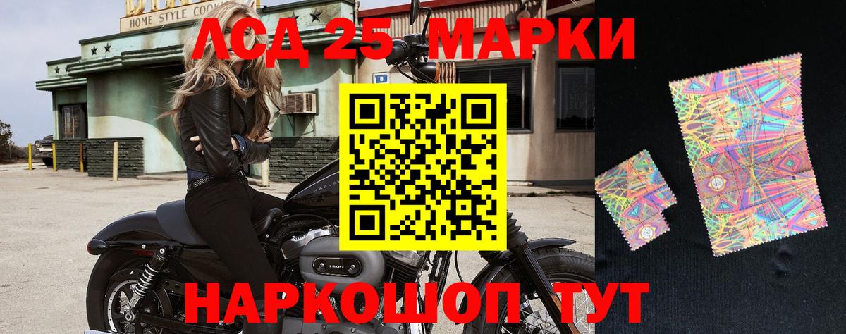 Наро-Фоминск  Наркотические марки 1500мкг  Вход с VPN 