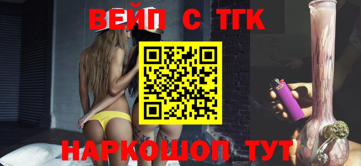 Наро-Фоминск  закладки  Вход с VPN  ТГК гашишное масло 